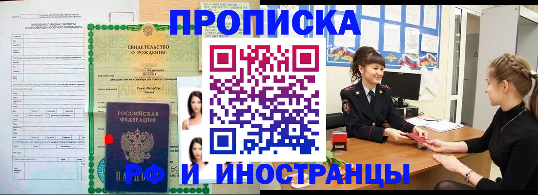 временная регистрация госуслуги в Сызрани