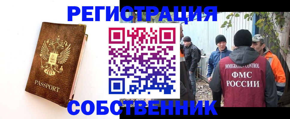 прописка в квартире в Сызрани